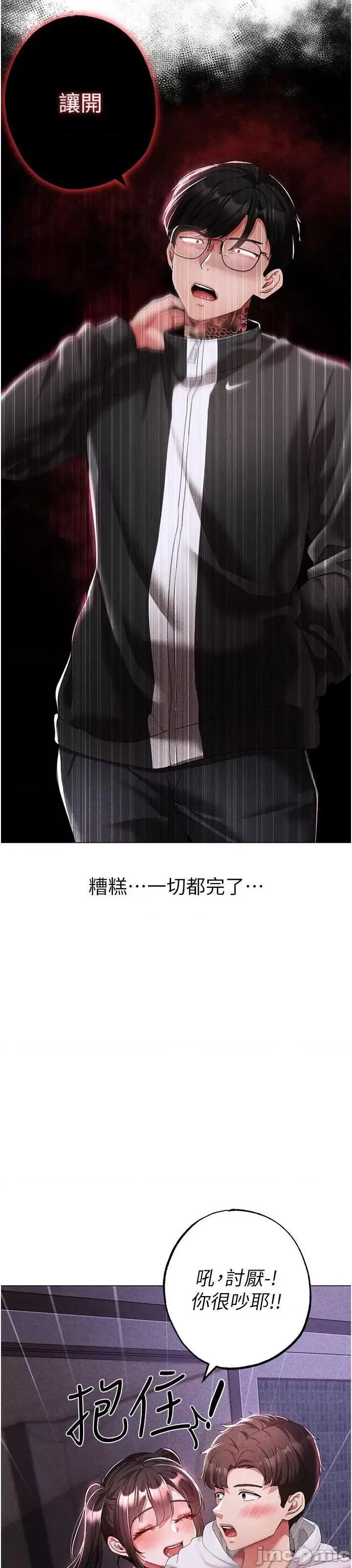↖㊣煞气a猛男㊣↘ 煞气a猛男 37 第13页