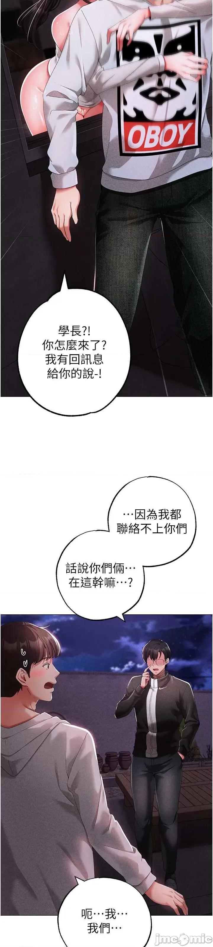 ↖㊣煞气a猛男㊣↘ 煞气a猛男 37 第14页