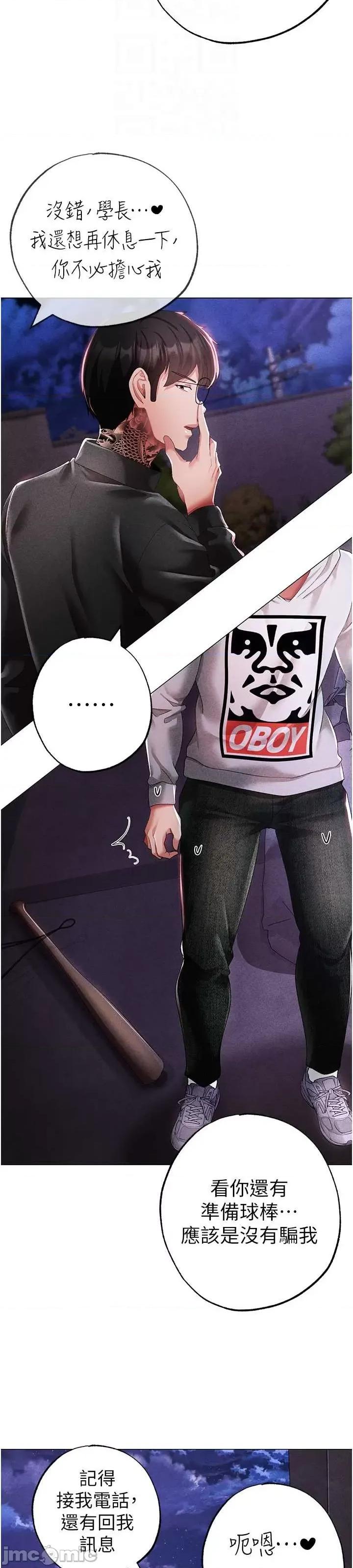 ↖㊣煞气a猛男㊣↘ 煞气a猛男 37 第19页