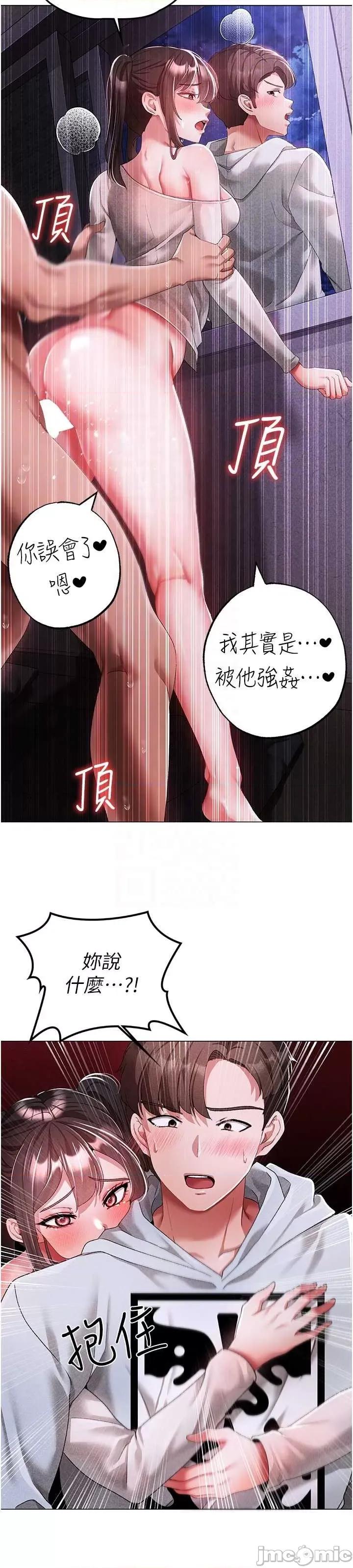 ↖㊣煞气a猛男㊣↘ 煞气a猛男 37 第23页