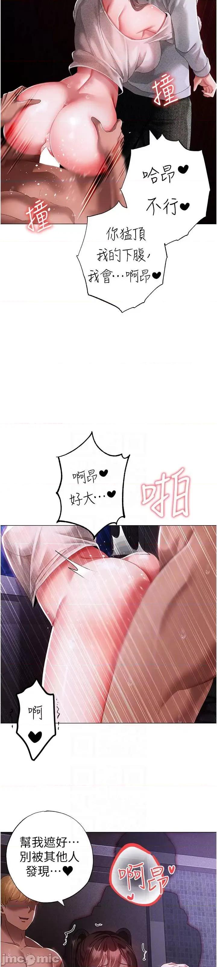 ↖㊣煞气a猛男㊣↘ 煞气a猛男 37 第26页