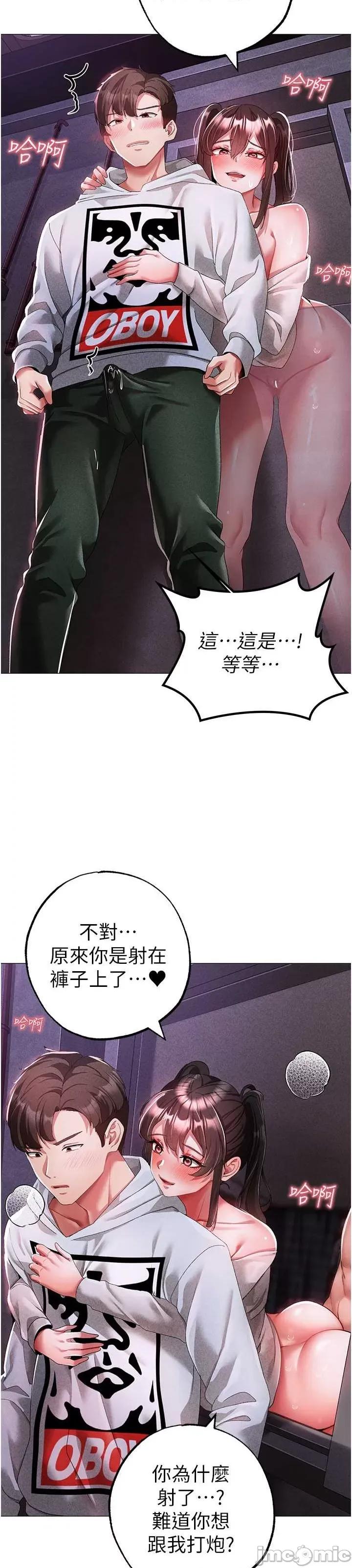 ↖㊣煞气a猛男㊣↘ 煞气a猛男 37 第31页