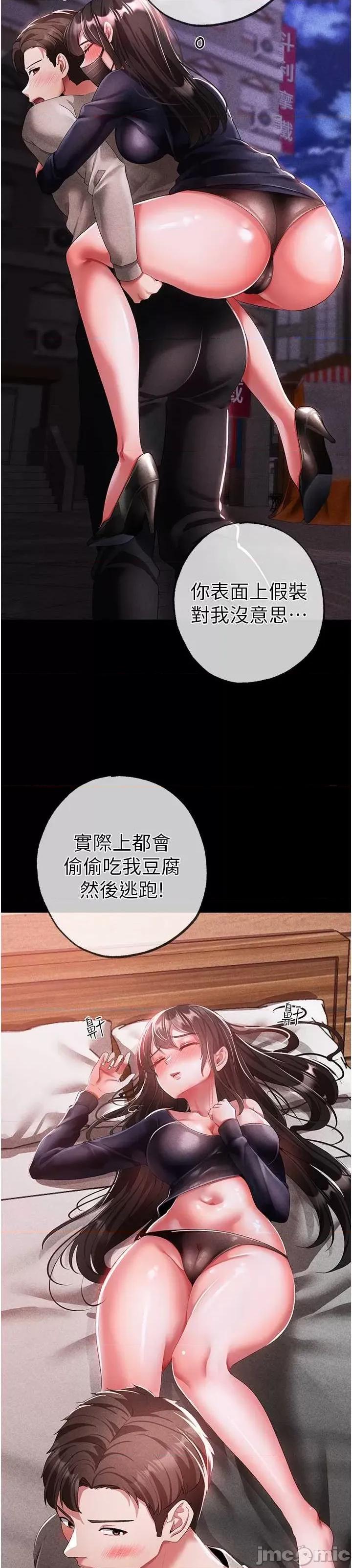 ↖㊣煞气a猛男㊣↘ 煞气a猛男 37 第33页