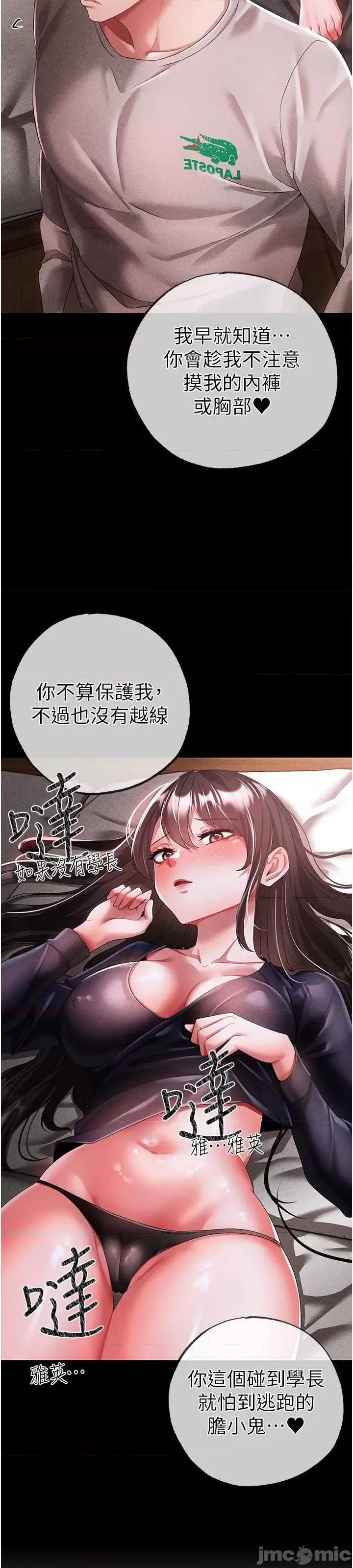 ↖㊣煞气a猛男㊣↘ 煞气a猛男 37 第34页