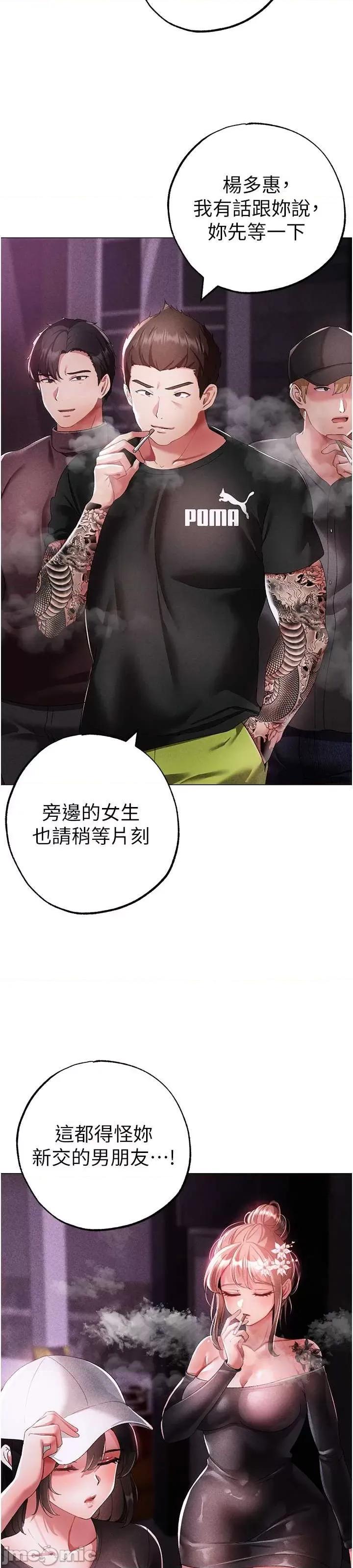 ↖㊣煞气a猛男㊣↘ 煞气a猛男 37 第44页