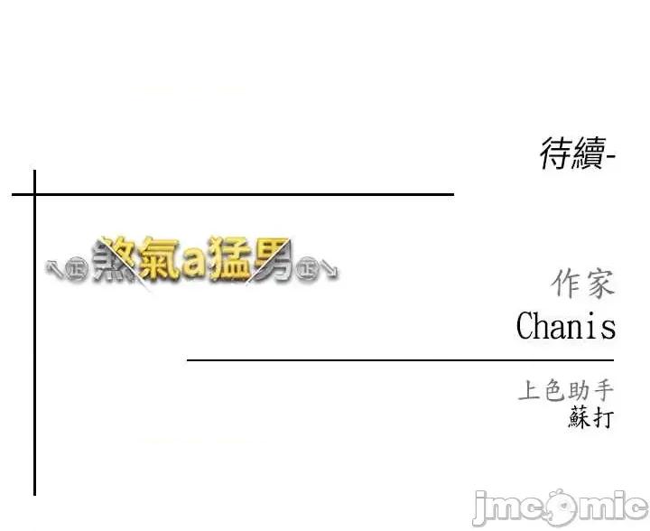 ↖㊣煞气a猛男㊣↘ 煞气a猛男 37 第47页