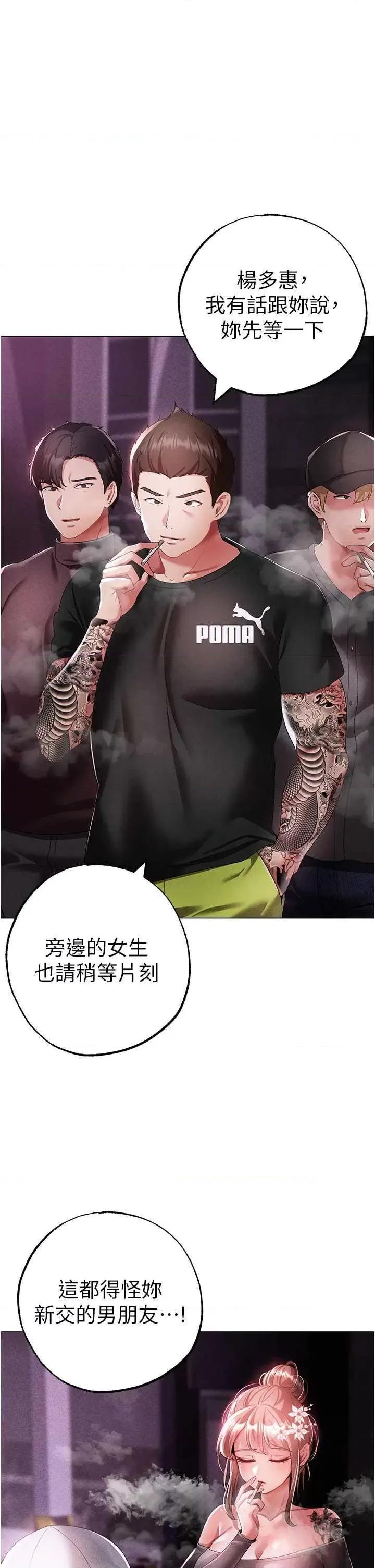 ↖㊣煞气a猛男㊣↘ 煞气a猛男 38 第1页