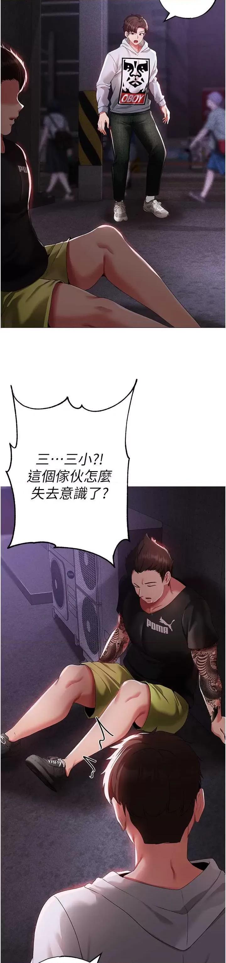 ↖㊣煞气a猛男㊣↘ 煞气a猛男 38 第8页