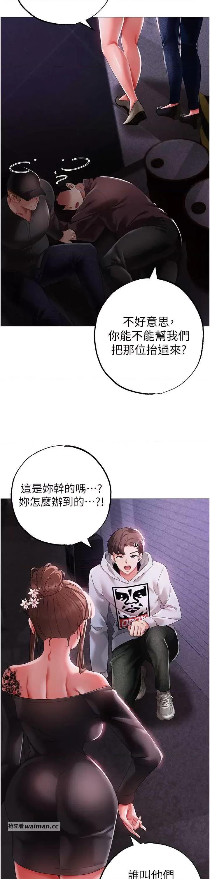 ↖㊣煞气a猛男㊣↘ 煞气a猛男 38 第11页