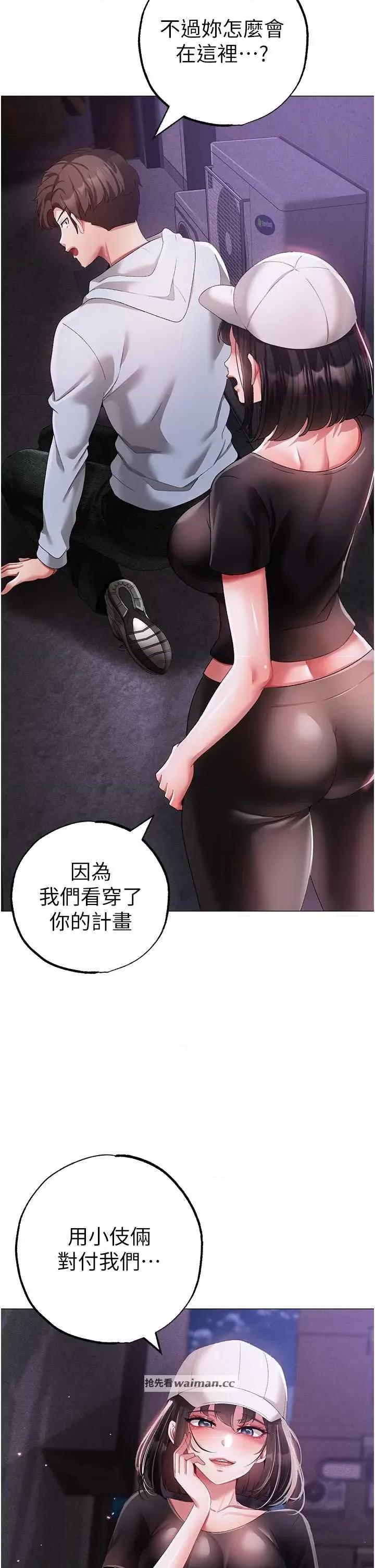 ↖㊣煞气a猛男㊣↘ 煞气a猛男 38 第13页