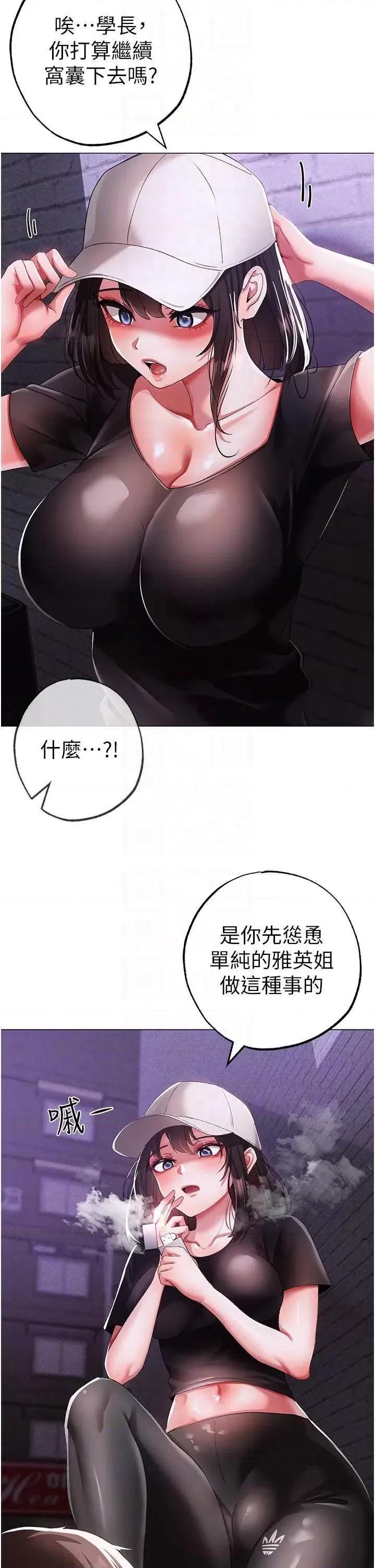 ↖㊣煞气a猛男㊣↘ 煞气a猛男 38 第18页