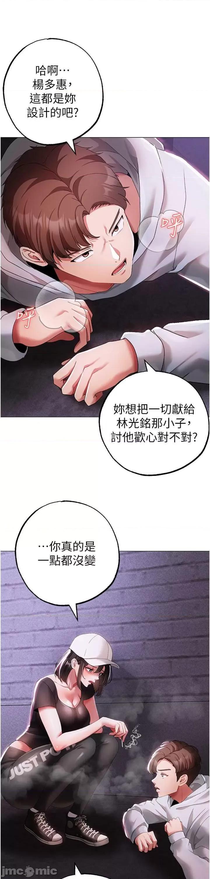↖㊣煞气a猛男㊣↘ 煞气a猛男 38 第20页