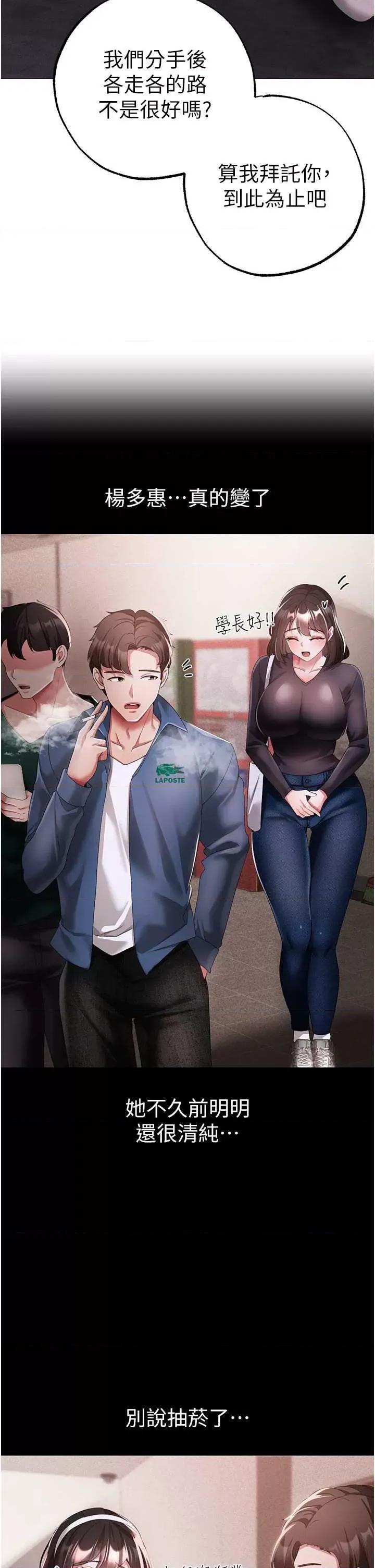 ↖㊣煞气a猛男㊣↘ 煞气a猛男 38 第21页