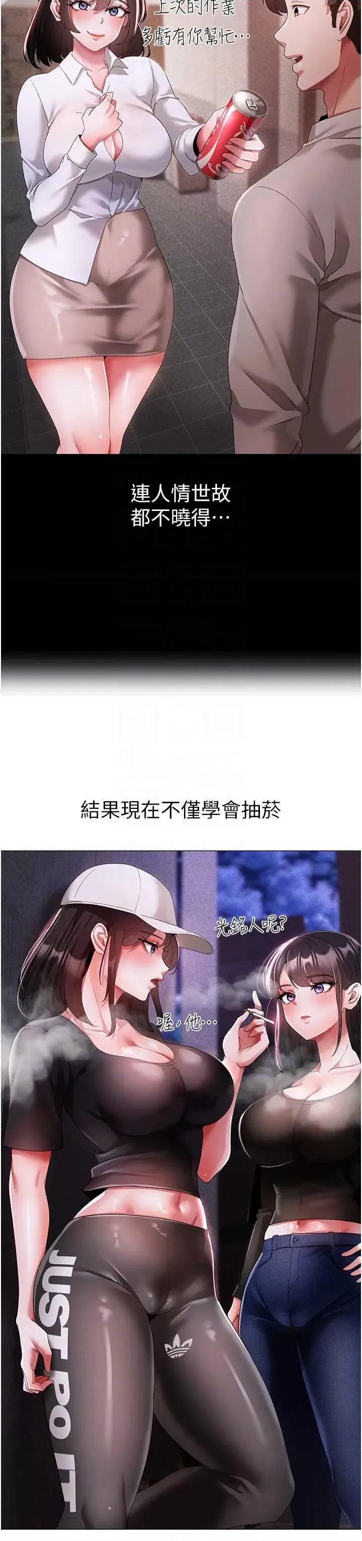 ↖㊣煞气a猛男㊣↘ 煞气a猛男 38 第22页