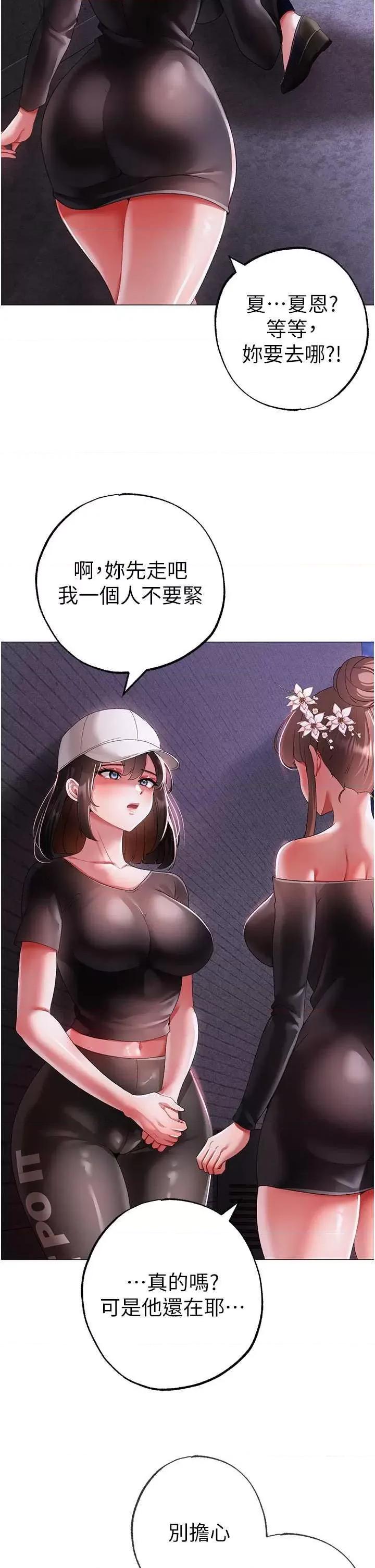 ↖㊣煞气a猛男㊣↘ 煞气a猛男 38 第29页