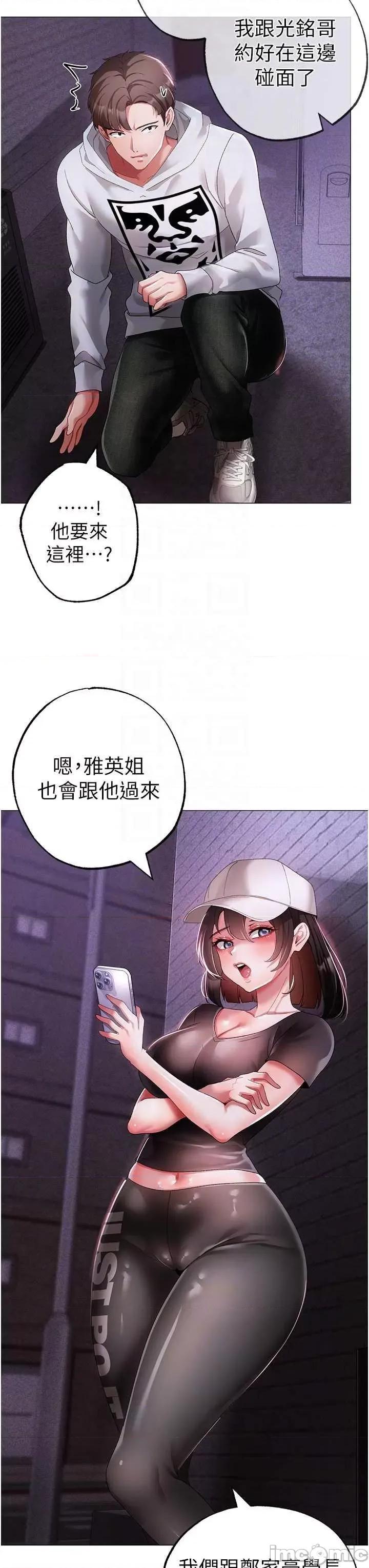 ↖㊣煞气a猛男㊣↘ 煞气a猛男 38 第30页