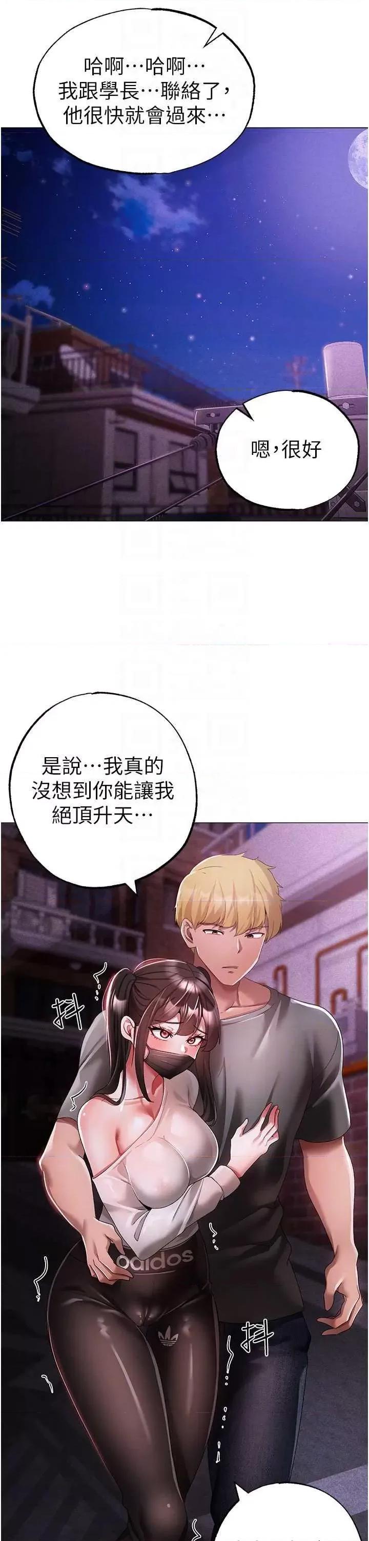 ↖㊣煞气a猛男㊣↘ 煞气a猛男 38 第32页