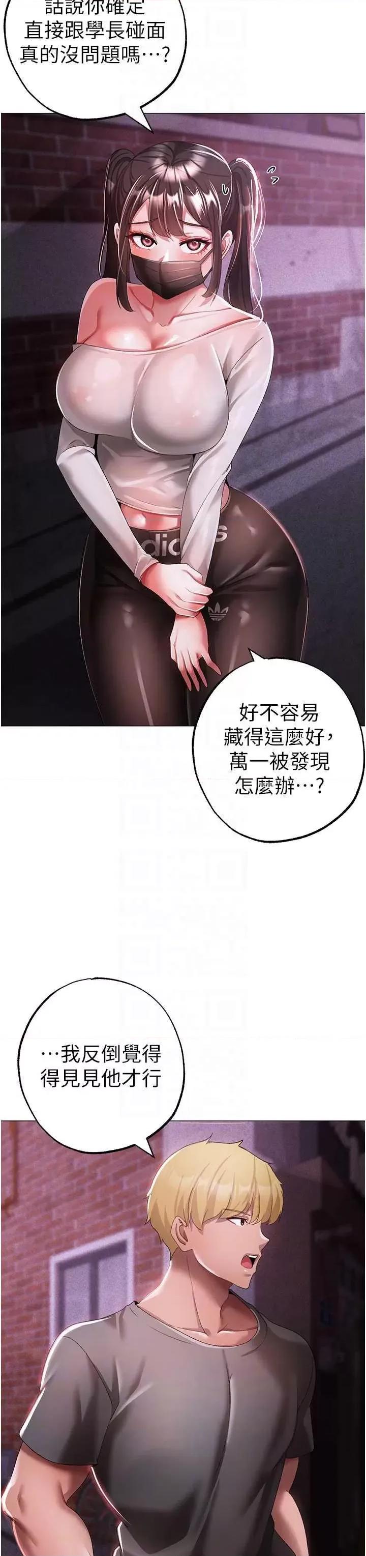 ↖㊣煞气a猛男㊣↘ 煞气a猛男 38 第34页