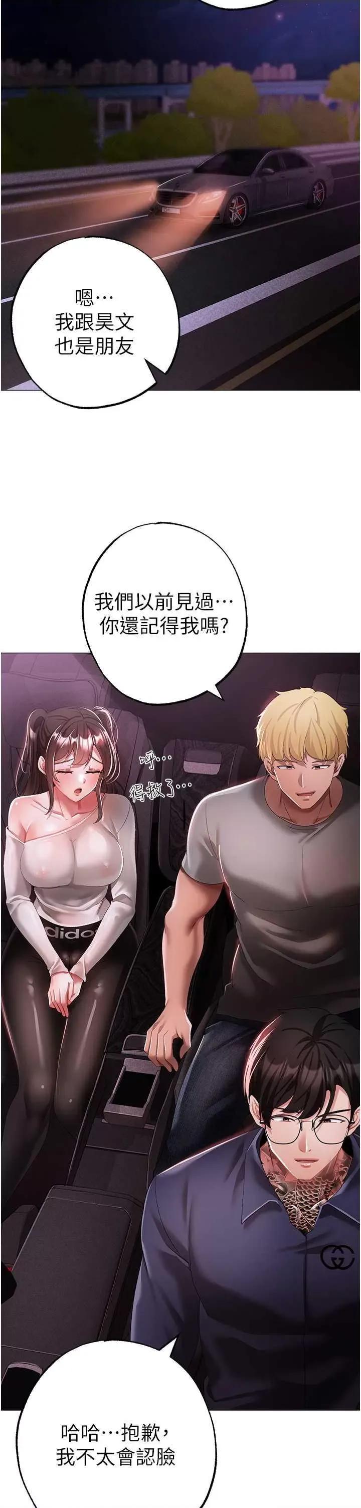 ↖㊣煞气a猛男㊣↘ 煞气a猛男 38 第39页