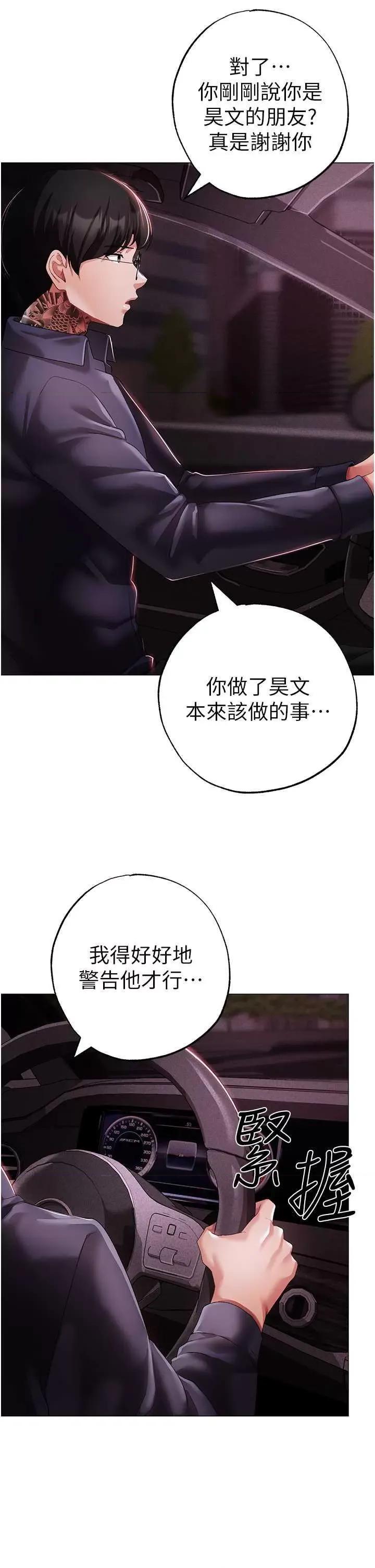 ↖㊣煞气a猛男㊣↘ 煞气a猛男 38 第41页