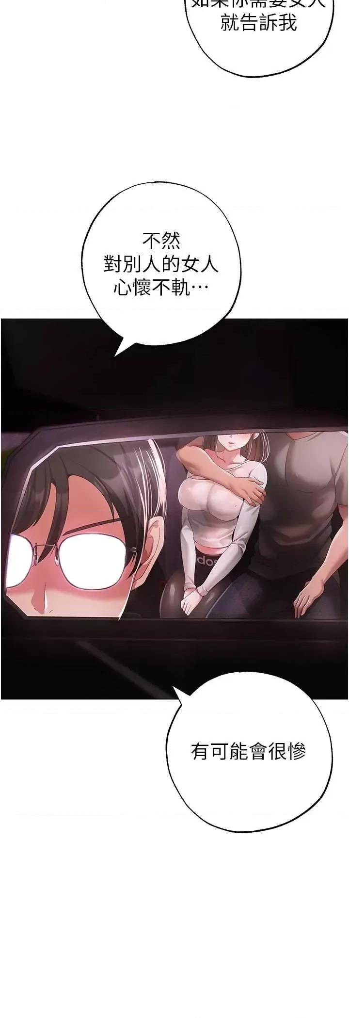 ↖㊣煞气a猛男㊣↘ 煞气a猛男 38 第43页
