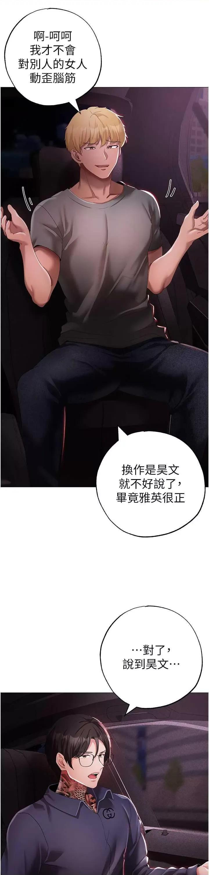 ↖㊣煞气a猛男㊣↘ 煞气a猛男 38 第44页