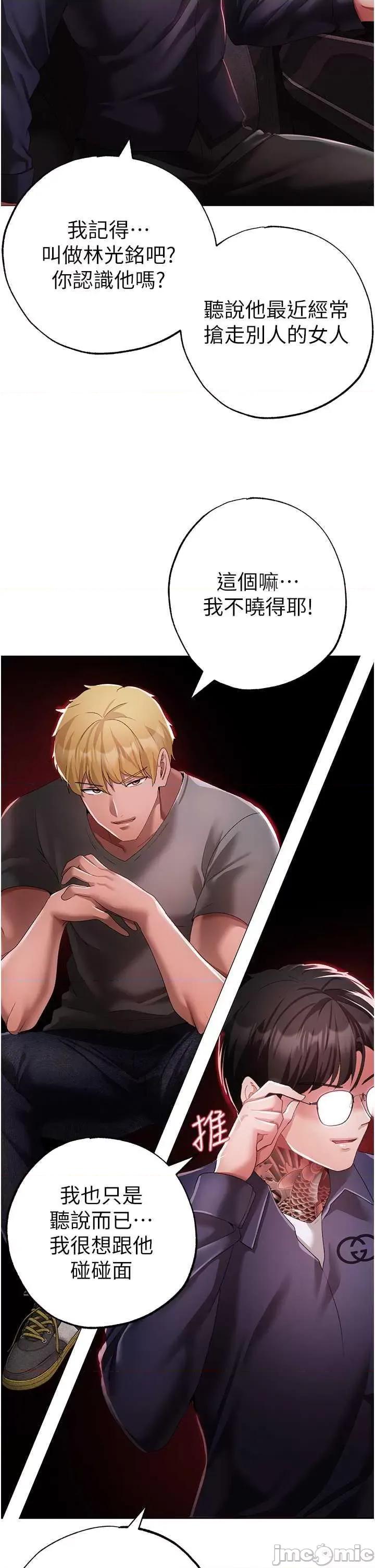 ↖㊣煞气a猛男㊣↘ 煞气a猛男 38 第45页