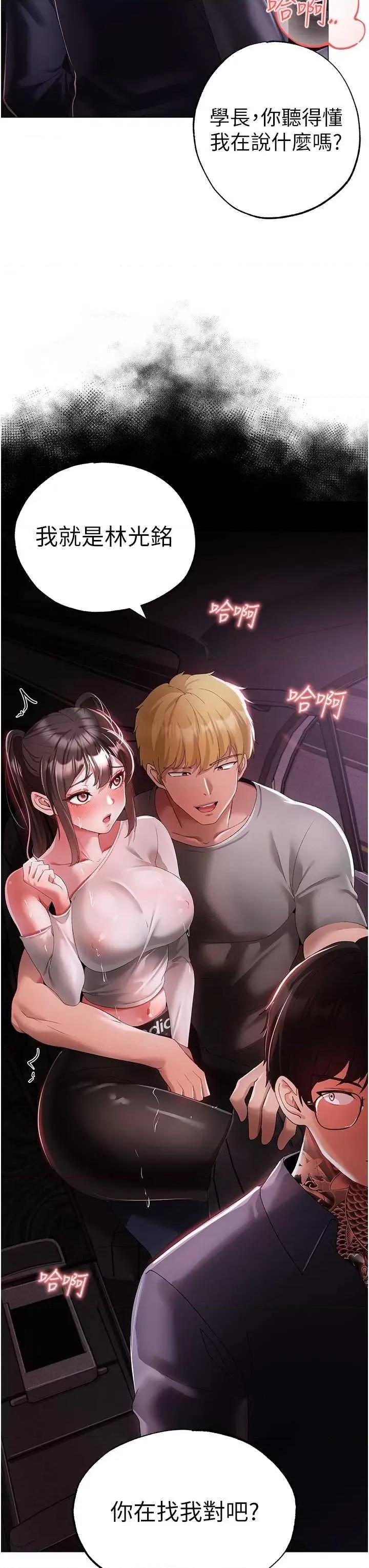 ↖㊣煞气a猛男㊣↘ 煞气a猛男 38 第51页