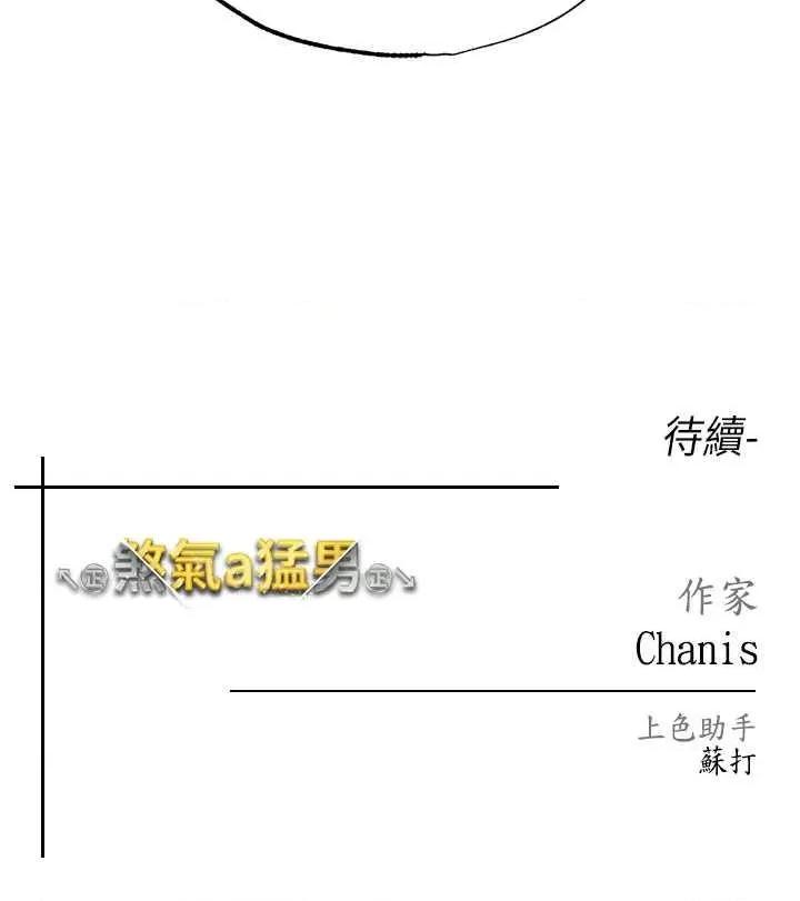 ↖㊣煞气a猛男㊣↘ 煞气a猛男 38 第52页