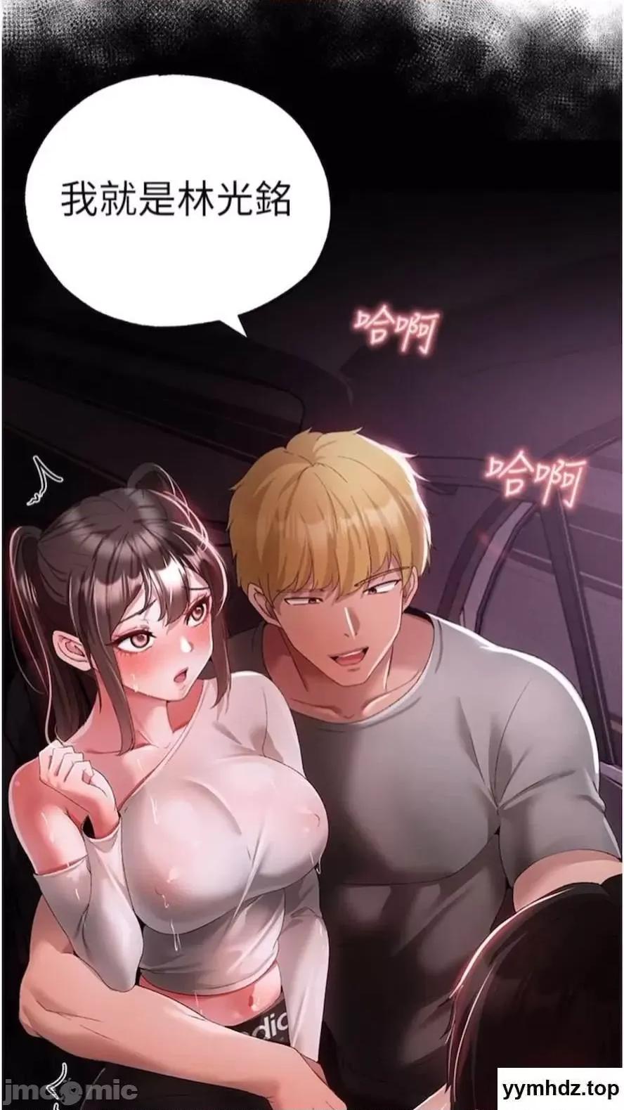↖㊣煞气a猛男㊣↘ ↖㊣煞气a猛男㊣↘第39话 你只能看，不能吃 第5页