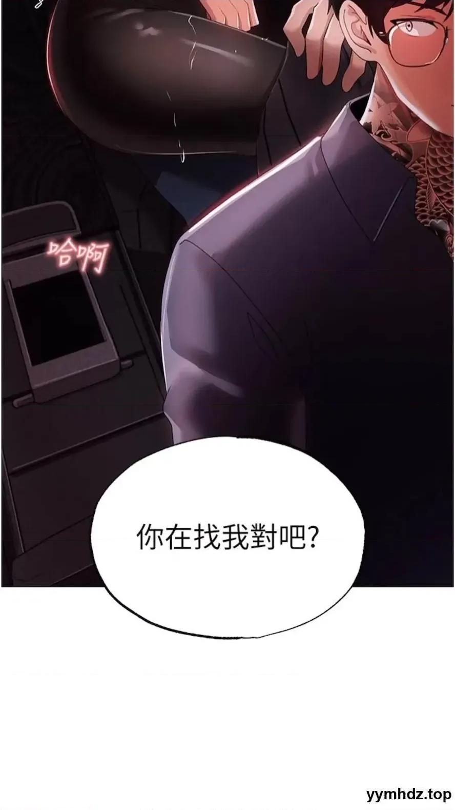 ↖㊣煞气a猛男㊣↘ ↖㊣煞气a猛男㊣↘第39话 你只能看，不能吃 第6页