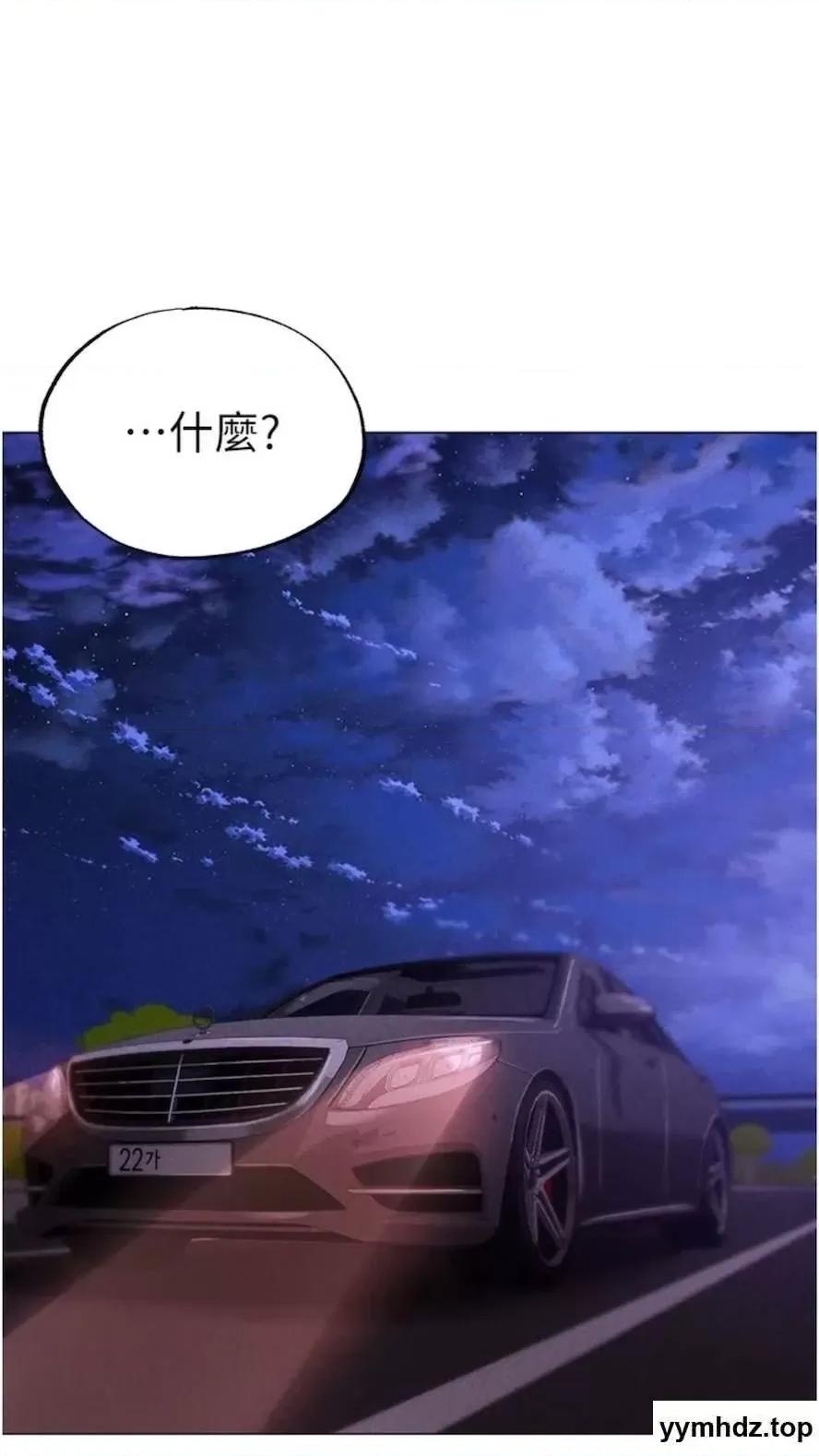 ↖㊣煞气a猛男㊣↘ ↖㊣煞气a猛男㊣↘第39话 你只能看，不能吃 第8页