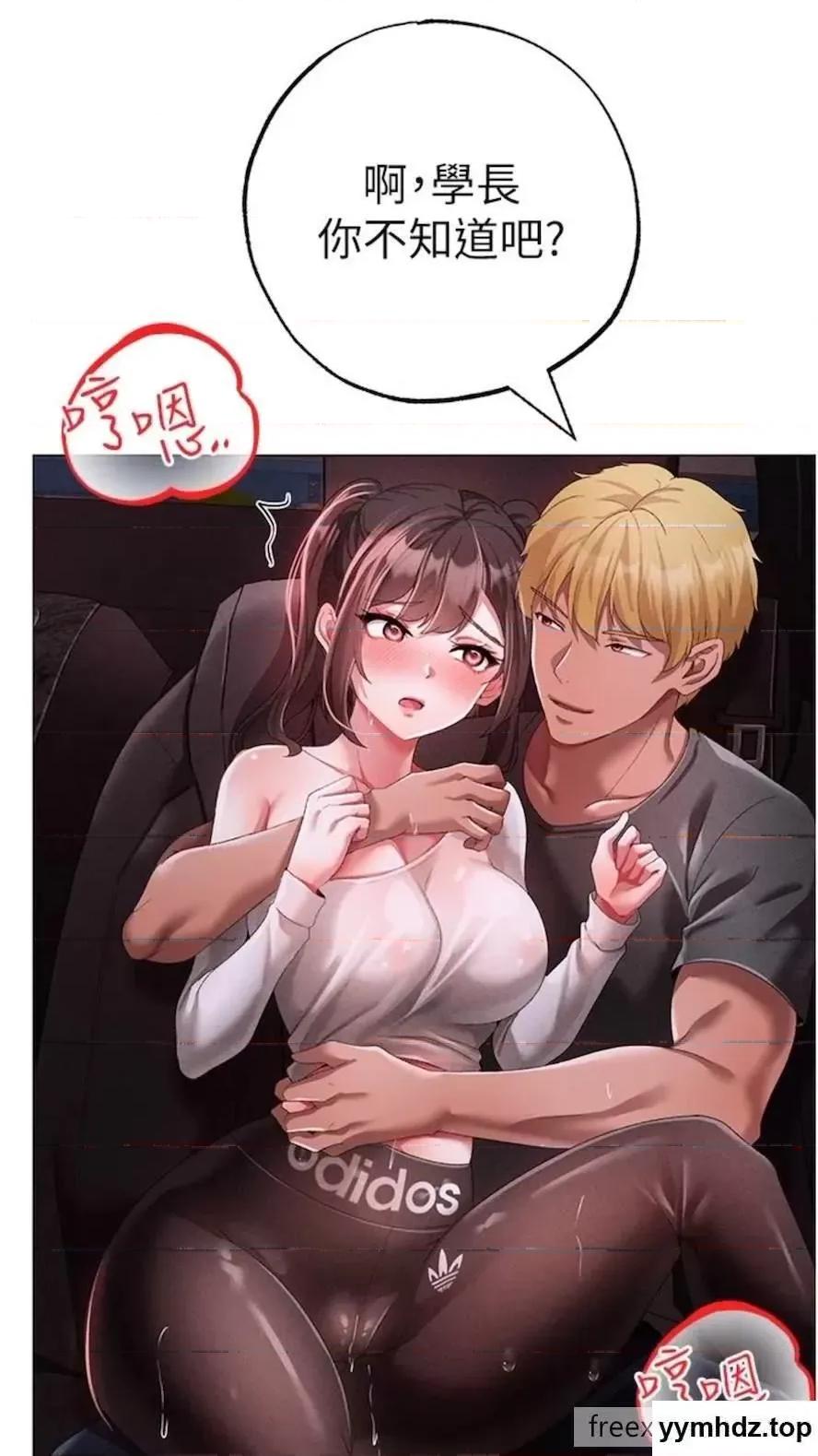 ↖㊣煞气a猛男㊣↘ ↖㊣煞气a猛男㊣↘第39话 你只能看，不能吃 第9页
