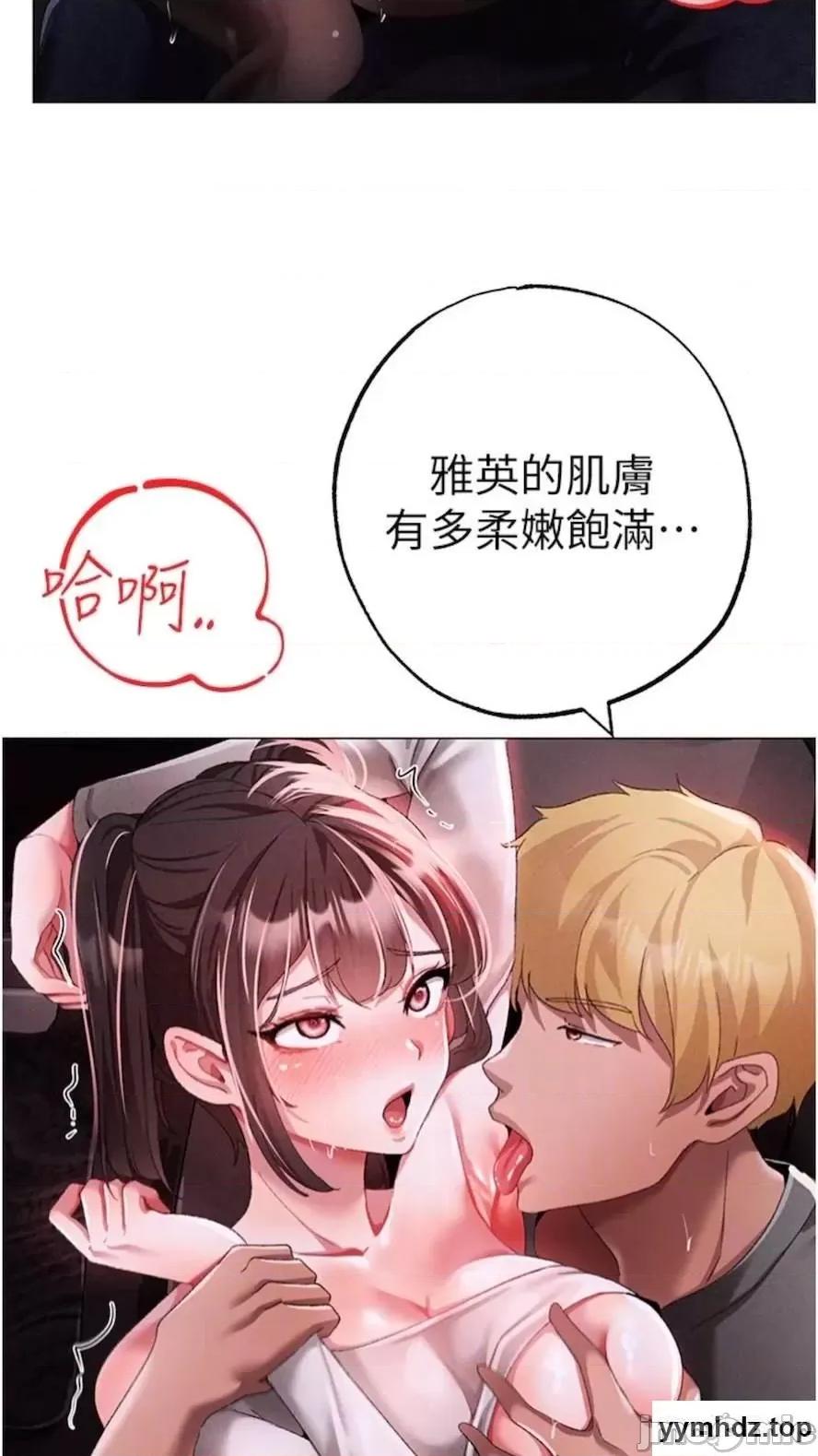 ↖㊣煞气a猛男㊣↘ ↖㊣煞气a猛男㊣↘第39话 你只能看，不能吃 第10页
