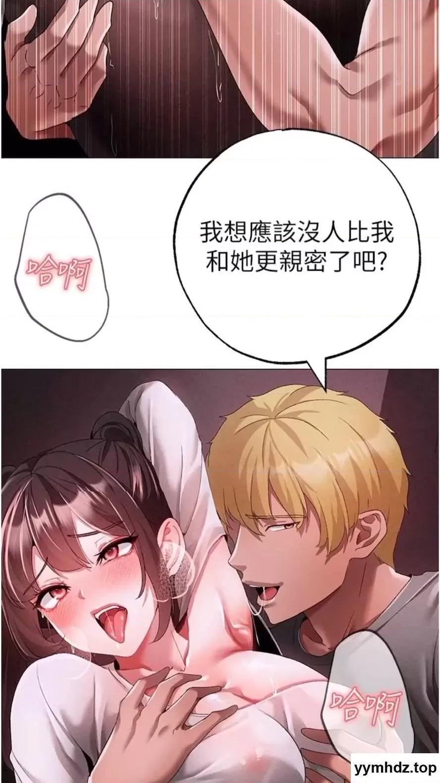 ↖㊣煞气a猛男㊣↘ ↖㊣煞气a猛男㊣↘第39话 你只能看，不能吃 第13页