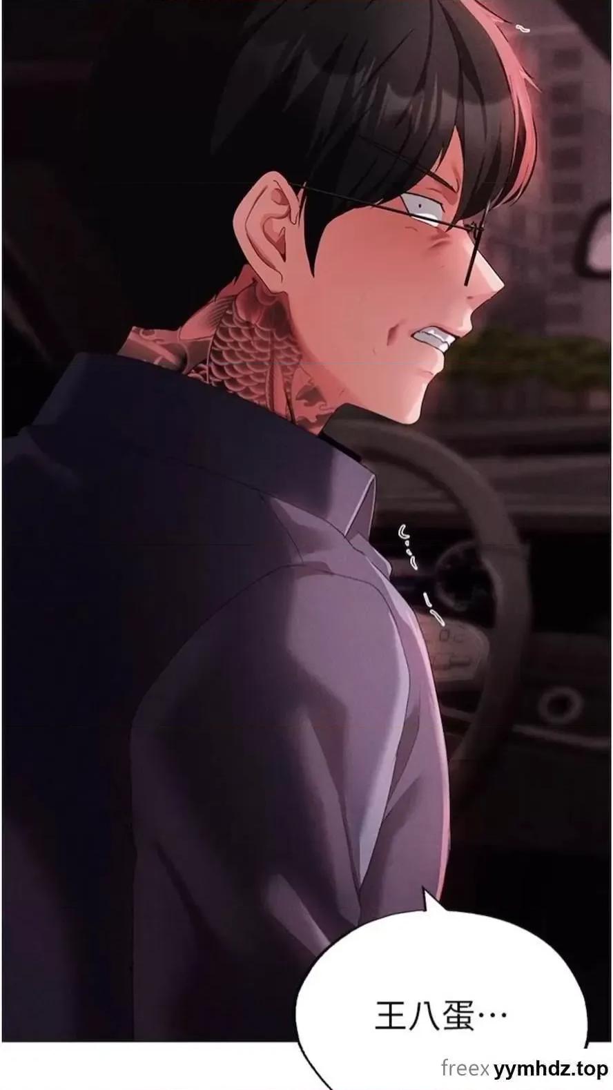 ↖㊣煞气a猛男㊣↘ ↖㊣煞气a猛男㊣↘第39话 你只能看，不能吃 第17页