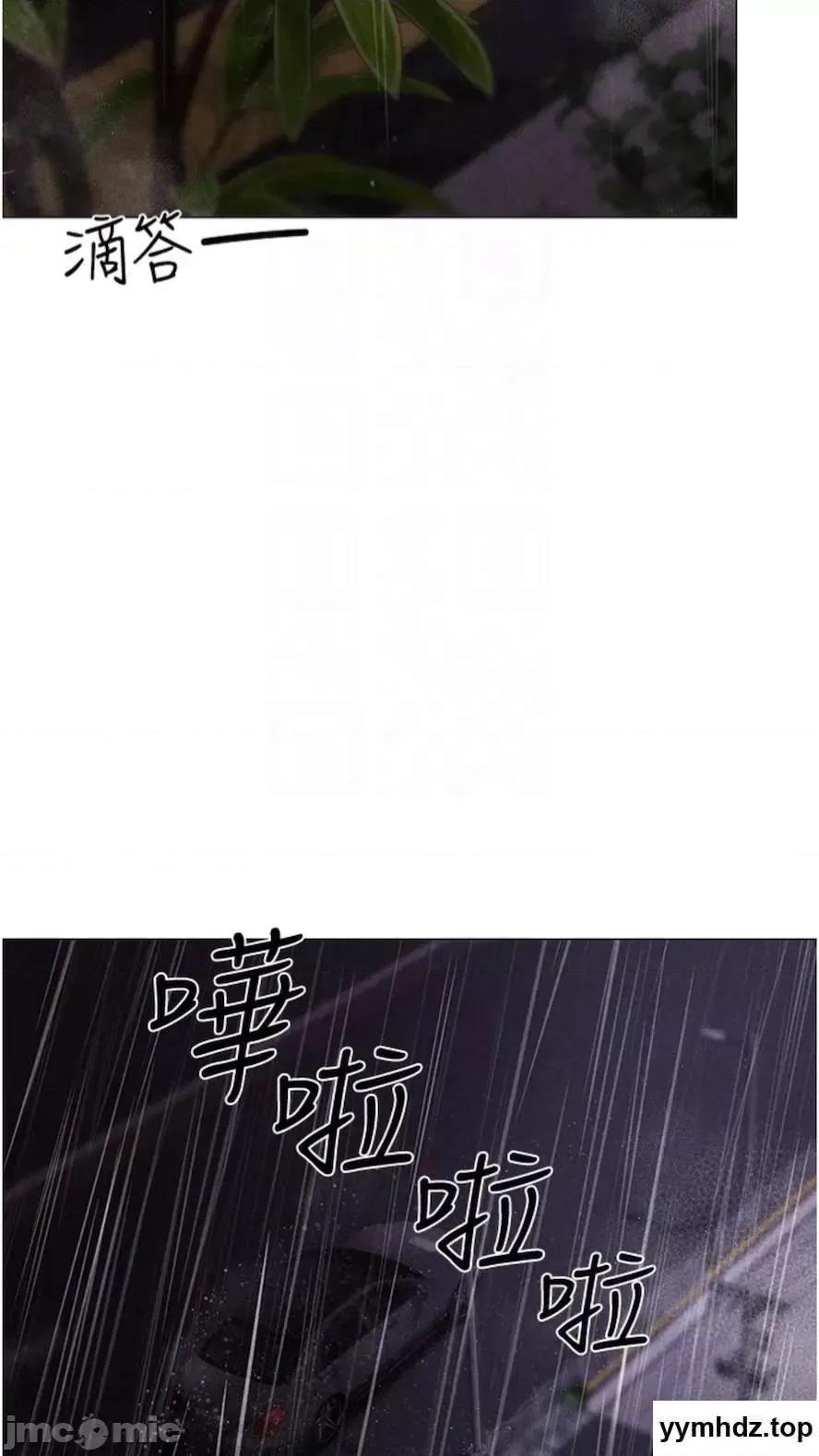 ↖㊣煞气a猛男㊣↘ ↖㊣煞气a猛男㊣↘第39话 你只能看，不能吃 第20页