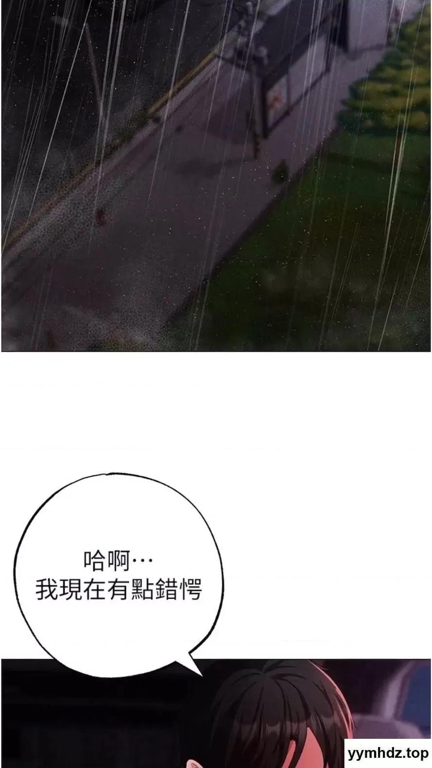 ↖㊣煞气a猛男㊣↘ ↖㊣煞气a猛男㊣↘第39话 你只能看，不能吃 第21页