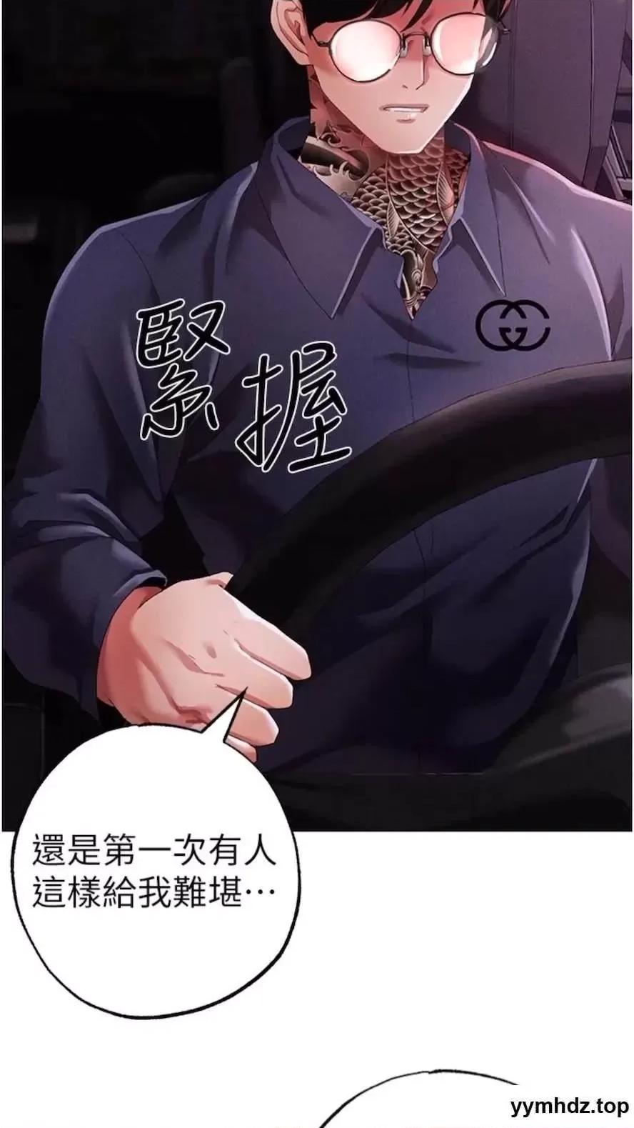 ↖㊣煞气a猛男㊣↘ ↖㊣煞气a猛男㊣↘第39话 你只能看，不能吃 第22页