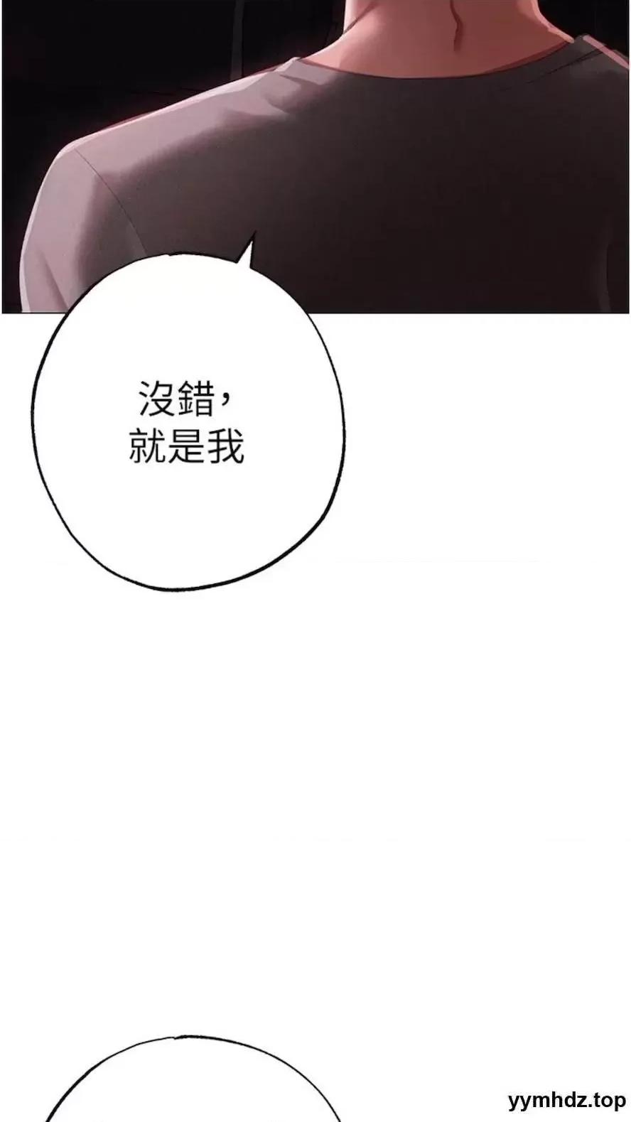 ↖㊣煞气a猛男㊣↘ ↖㊣煞气a猛男㊣↘第39话 你只能看，不能吃 第24页