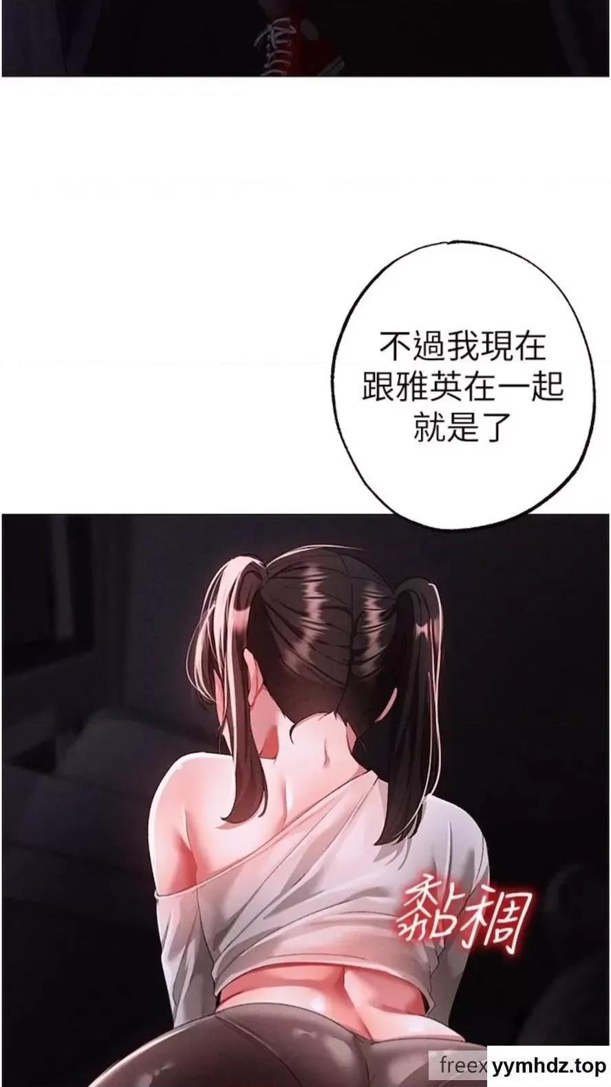 ↖㊣煞气a猛男㊣↘ ↖㊣煞气a猛男㊣↘第39话 你只能看，不能吃 第26页