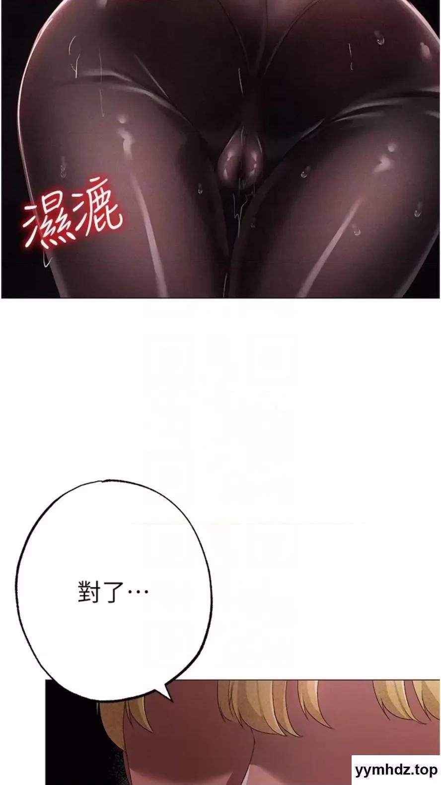 ↖㊣煞气a猛男㊣↘ ↖㊣煞气a猛男㊣↘第39话 你只能看，不能吃 第27页