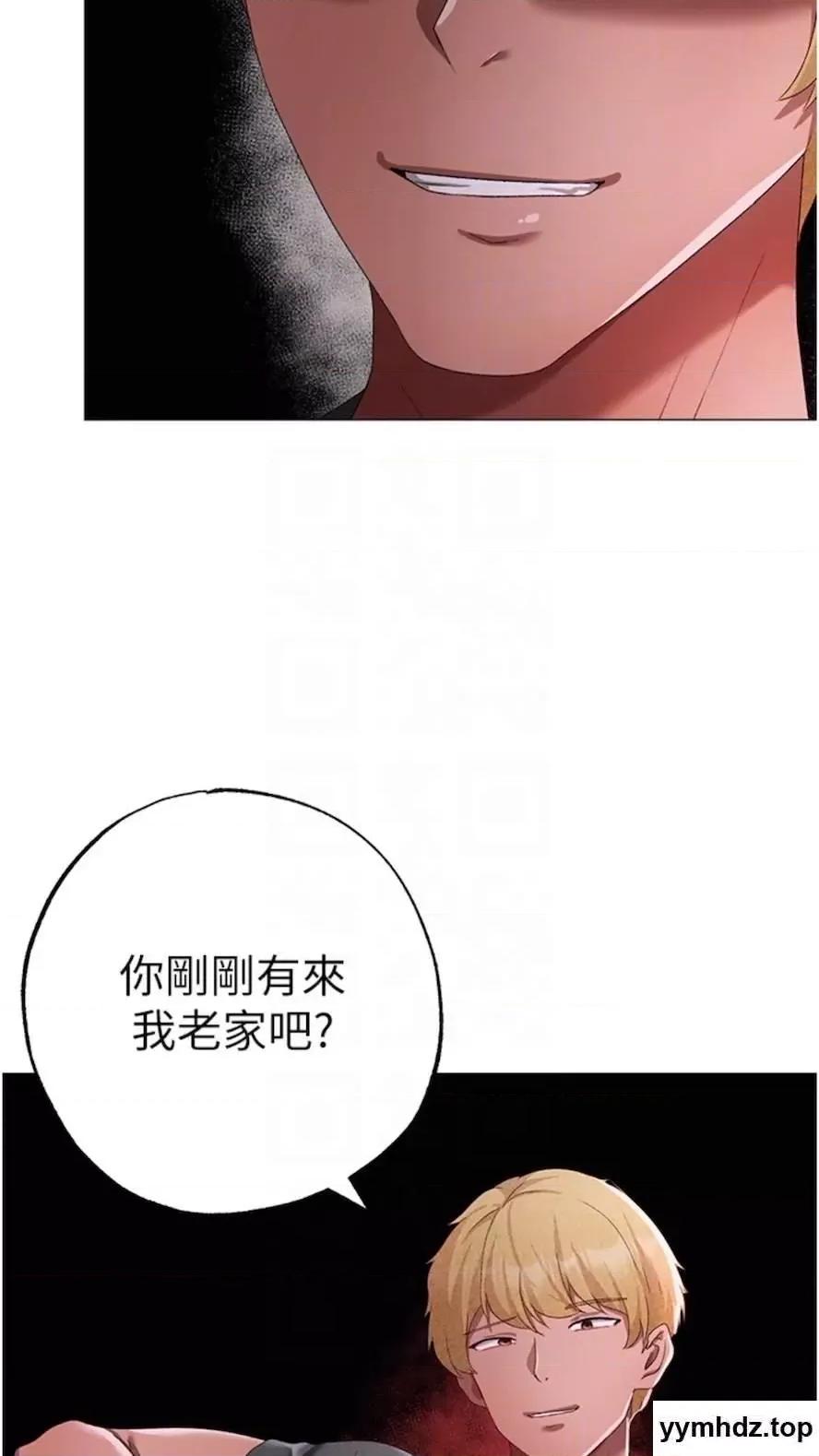 ↖㊣煞气a猛男㊣↘ ↖㊣煞气a猛男㊣↘第39话 你只能看，不能吃 第28页