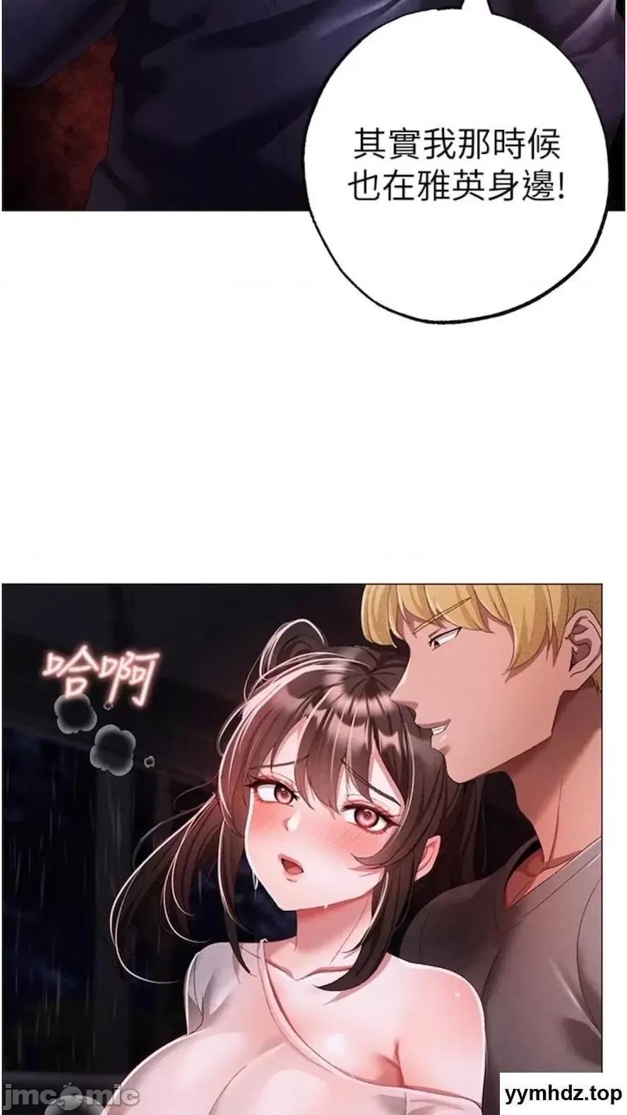 ↖㊣煞气a猛男㊣↘ ↖㊣煞气a猛男㊣↘第39话 你只能看，不能吃 第30页