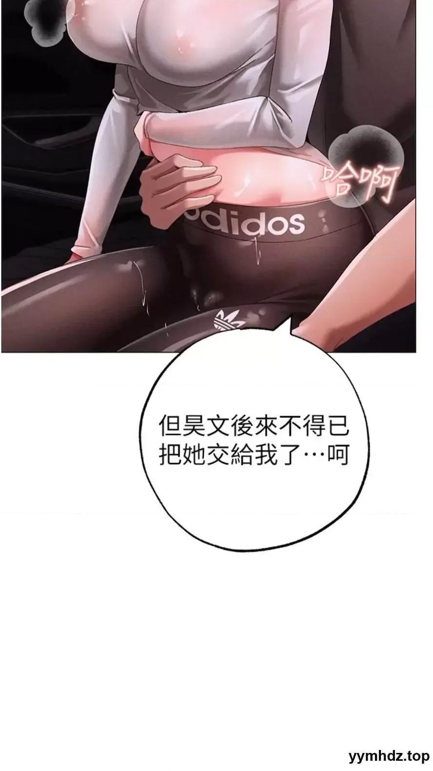 ↖㊣煞气a猛男㊣↘ ↖㊣煞气a猛男㊣↘第39话 你只能看，不能吃 第31页