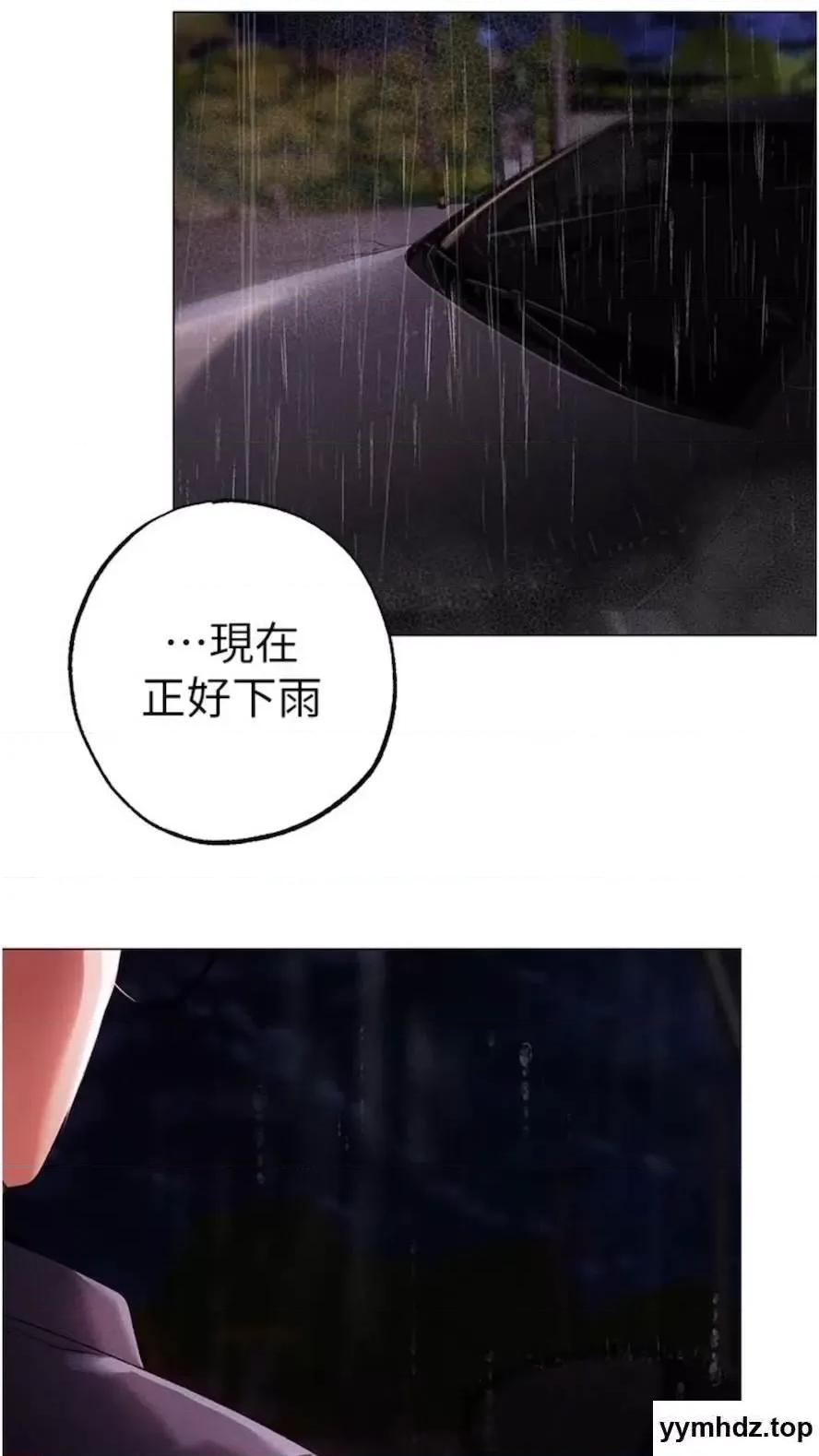 ↖㊣煞气a猛男㊣↘ ↖㊣煞气a猛男㊣↘第39话 你只能看，不能吃 第32页