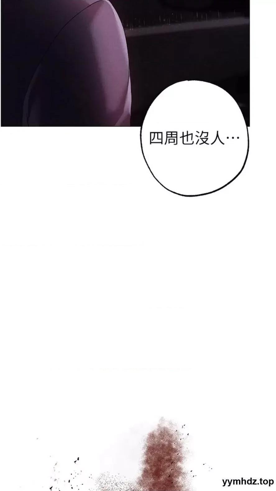 ↖㊣煞气a猛男㊣↘ ↖㊣煞气a猛男㊣↘第39话 你只能看，不能吃 第33页