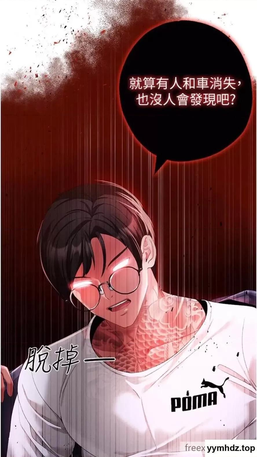 ↖㊣煞气a猛男㊣↘ ↖㊣煞气a猛男㊣↘第39话 你只能看，不能吃 第34页