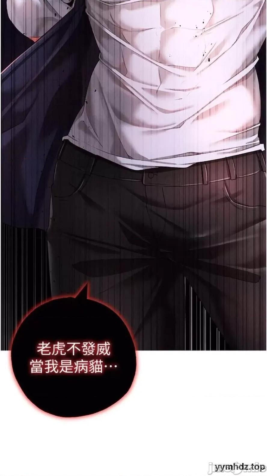 ↖㊣煞气a猛男㊣↘ ↖㊣煞气a猛男㊣↘第39话 你只能看，不能吃 第35页