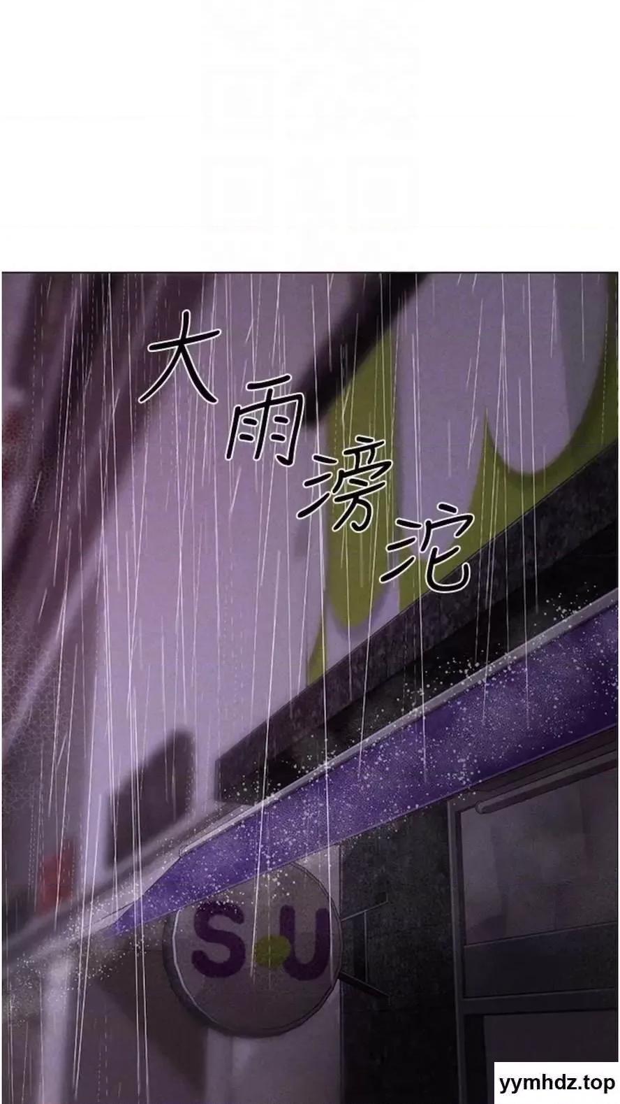 ↖㊣煞气a猛男㊣↘ ↖㊣煞气a猛男㊣↘第39话 你只能看，不能吃 第37页
